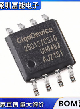 原装正品 GD25Q127CSIG SOP-8 128M-bit 3.3V串行闪存芯片