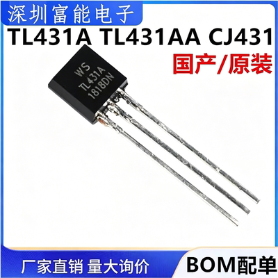 市场>>分立器件>>三极管