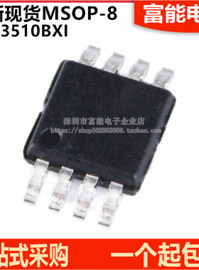 全新原装 APL3510BXI-TRG 丝印代码 L510B L5108 MSOP8封装