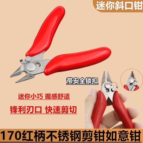 不锈钢迷你电子剪钳MINI水口钳断线钳3.5寸便携小巧斜口钳工业钳