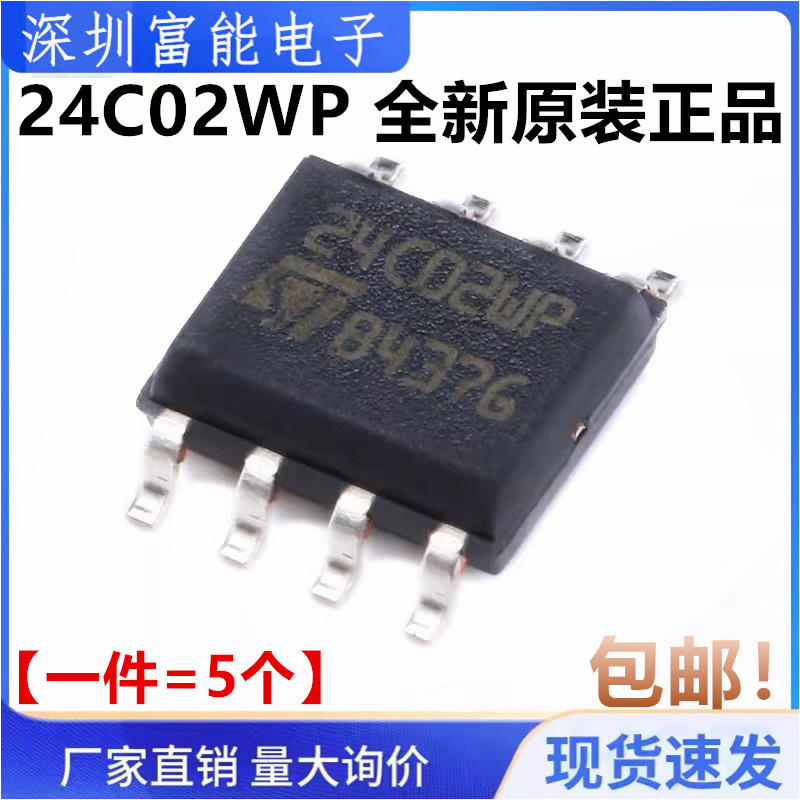 >>集成电路（IC）>>芯片