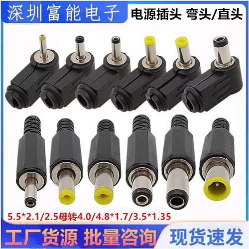 市场>>线材/线类>>转接头