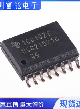 全新原装正品 UCC21521CDWR SOIC-16 双通道隔离式栅极驱动器芯片