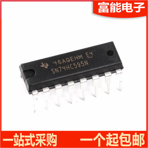 SN74HC595N集成电路（IC