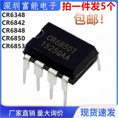 >>集成电路（IC）>>芯片