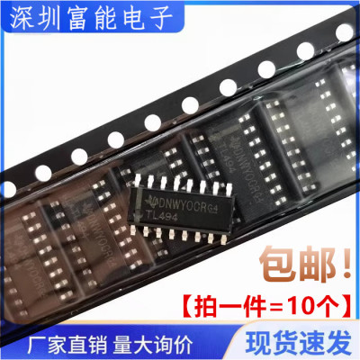 全新国产 TL494CDR/SOP16 TL494C 开关电源集成芯片IC 贴片SOP-16
