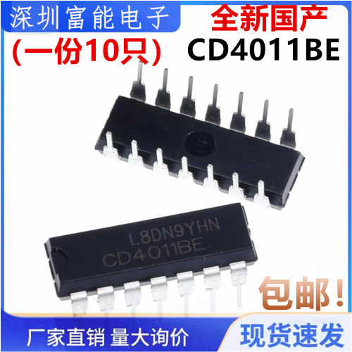 全新国产 CD4011 CD4011BE CD4011BCN 直插DIP14 逻辑电路芯片IC