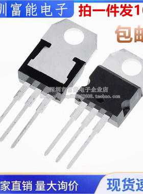 全新现货 TIP132 TIP137 T 直插TO-220 达林顿管三极管【10只】