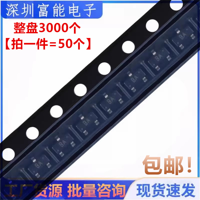 全新 2SA1015 A1015 BA SOT-23 PNP晶体管-50V150mA贴片三极管