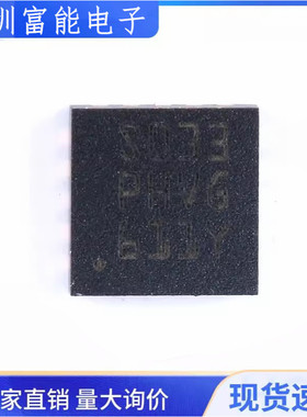 STM8S003F3U6TR 贴片UFQFPN QFN20 S033 S103 STM8S103F3U6芯片IC