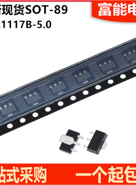 原装CJA1117B-3.3 5.0 3V 5V SOT-89 1A/5V/0.5W线性稳压电路芯片