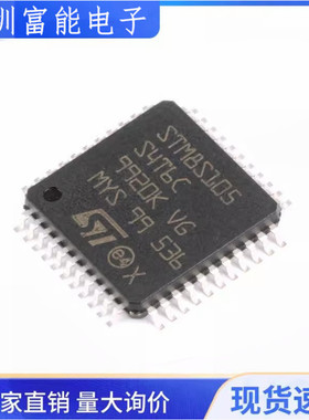 原装正品 STM8S105S4T6C LQFP-44 16MHz/16KB闪存/8位微控制器MCU