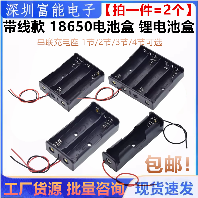18650电池盒带线锂电池盒