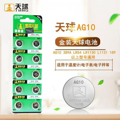 纽扣电池计算器手表遥控器