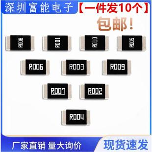 0.47R 025 0.01 0.02 050 020 030 欧 2512贴片电阻 0.03 R010
