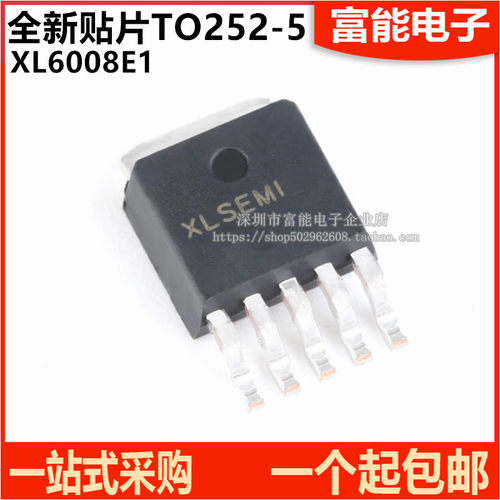 XL6008E1场效应管电源DC-DC