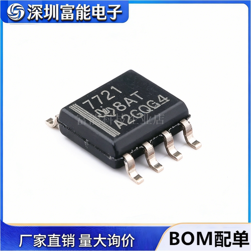 全新原装 ISO7721DR 贴片SOIC-8 双通道增强型数字隔离器芯片