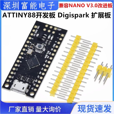 ATTINY88ATTINY88开发板