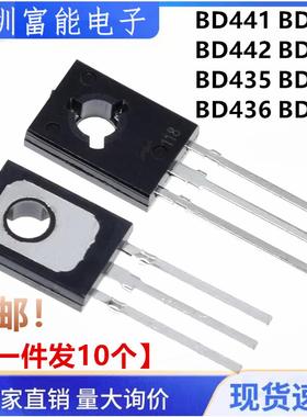 达林顿三极管BD441 442 435 436 677 678 679 680 875 G TO-126