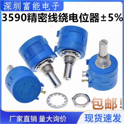3590精密线绕电位器±5% 3590S-2-501/102/202/502/103/203/104L