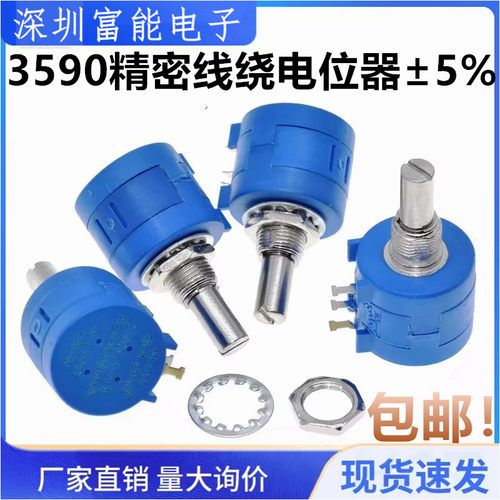3590精密线绕电位器±5% 3590S-2-501/102/202/502/103/203/104L
