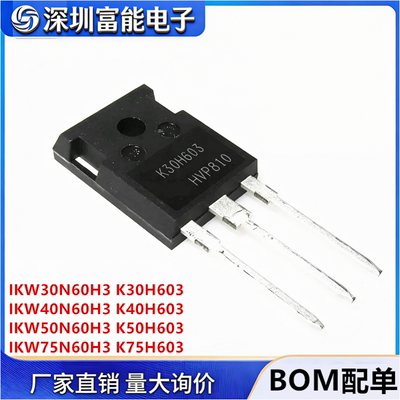K40N60H3K50N60H3三极管