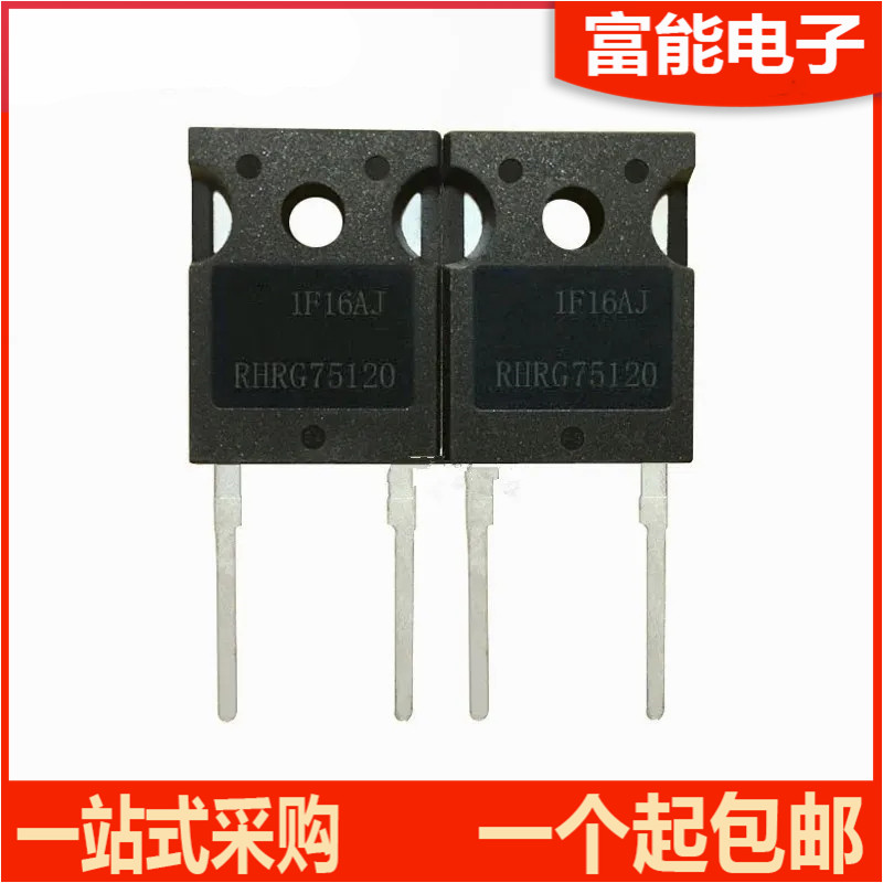 RHRG75120大功率二极管快恢复
