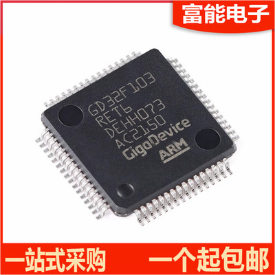 原装GD32F103RET6 LQFP-64 ARM Cortex-M3 32位微控制器-MCU芯片