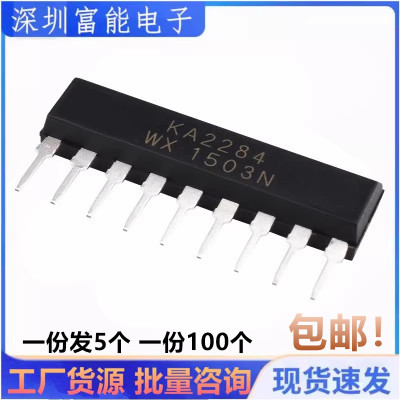 全新 直插 KA2284 DIP-9 AC/DC电平指示 芯片 5点LED电平表驱动