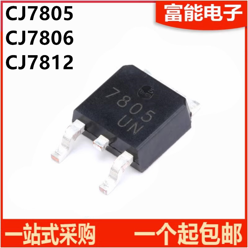 三端稳压管电路芯片场效应管