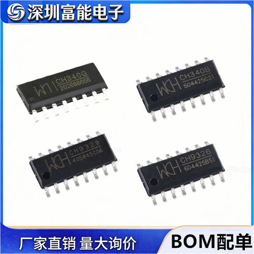 CH340B集成电路（IC）>>芯片