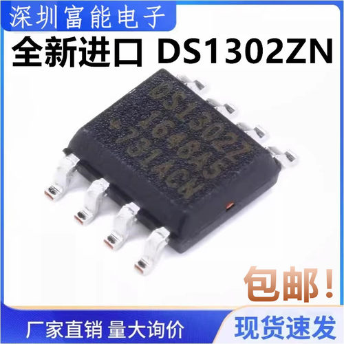 原装进口 贴片 DS1302ZN SOIC-8 时钟/日历 3线串行接口芯片