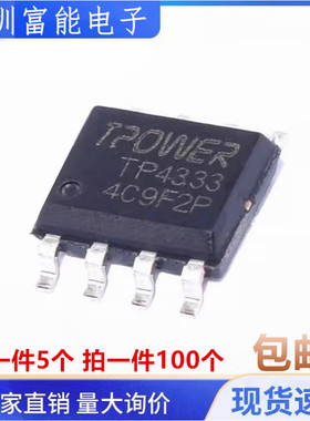 全新 TP4333 4333 SOP8 4.2V 1A 移动电源同步升压IC TPOWER天源
