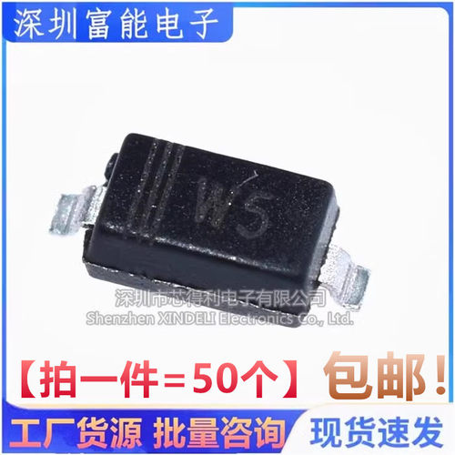 贴片二极管 BZT52C3V9 丝印:W5 3.9V SOD-123 1206稳压管（50只）