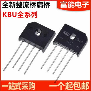 KBU 606 608 610 806 808 810 1010 1510 2510 3510整流桥扁桥