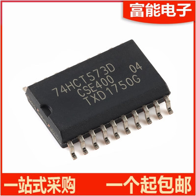 74HCT573D集成电路（IC）