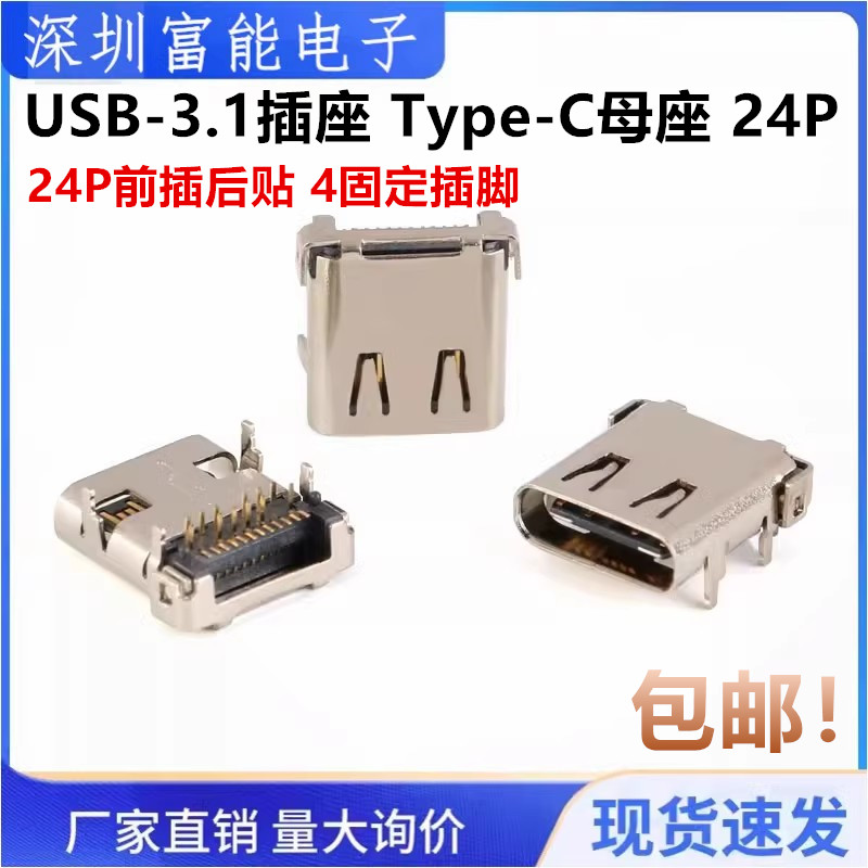 电子元器件市场>>连接器