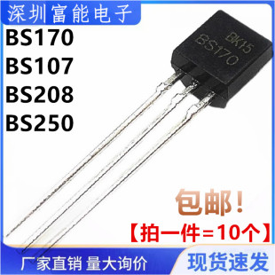 BS208 三极晶体管 全新现货 BS107 ARL1G直插 TO92 BS170 BS250