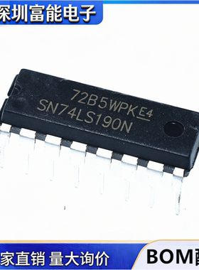 全新国产SN74LS190N HD74LS190P DIP16 4位二进制向上 向下计数器