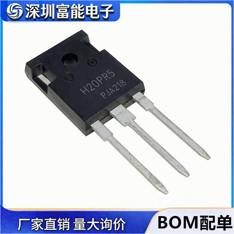 全新国产 H20PR5 40A1350V 直插TO-247 大功率电磁炉IGBT管