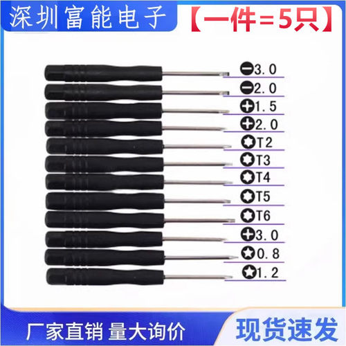 螺丝批、旋具头>>螺丝批组套