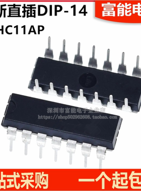 直插| TC74hc11AP HD74HC11P DIP-14 原装进口 74HC11