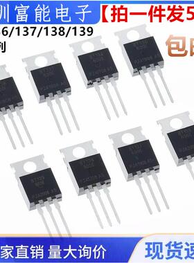 BT136 BT137 BT138 BT139 -600E 800E 600D TO-220 单/双向可控硅