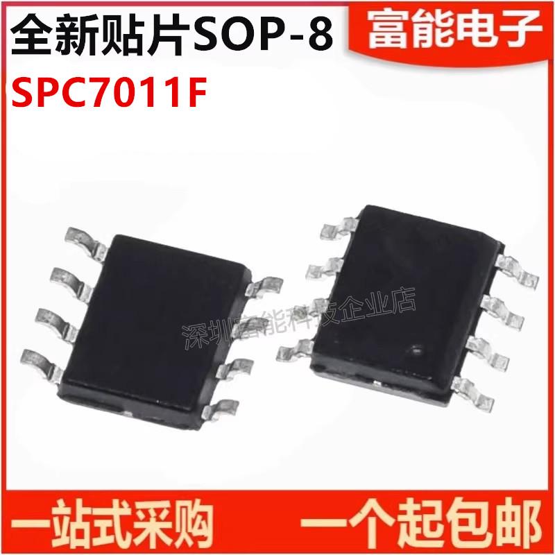 SPC7011F集成电路（IC）>>芯片