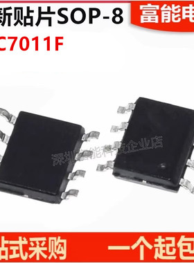 全新原装 SPC7011F SPC7011F-C6-TE3 SOP-8 贴片 液晶电源芯片IC