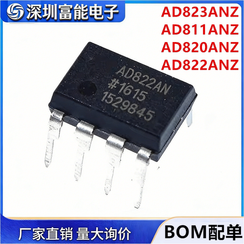 全新AD823811820822