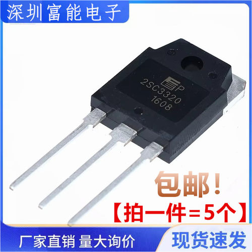 全新 2SC3320 C3320 三极管 大功率开关管 15A 500V TO-3P