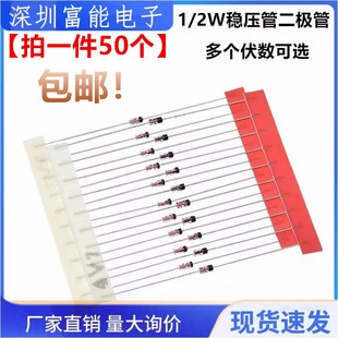 1/2W=0.5W稳压管二极管BZX55C 10V 12 15 18 20 24 27 30V直插