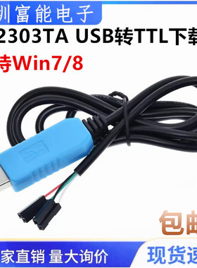 蓝色 PL2303TA USB转TTL RS232模块升级模块USB转串口下载线