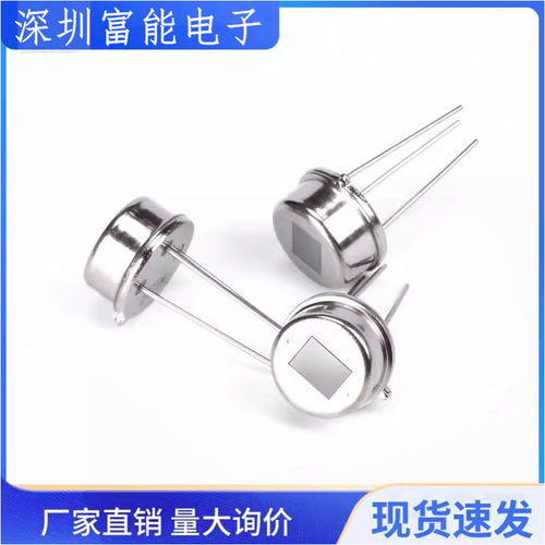 热释电传感器人体红外探头